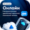 Тариф Онлайн на 1 камеру (1 год)
