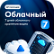 Тариф Облачный 7 на 1 камеру (1 год)