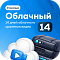 Тариф Облачный 14 на 1 камеру (3 месяца)