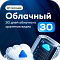 Тариф Облачный 30 на 1 камеру (1 год)